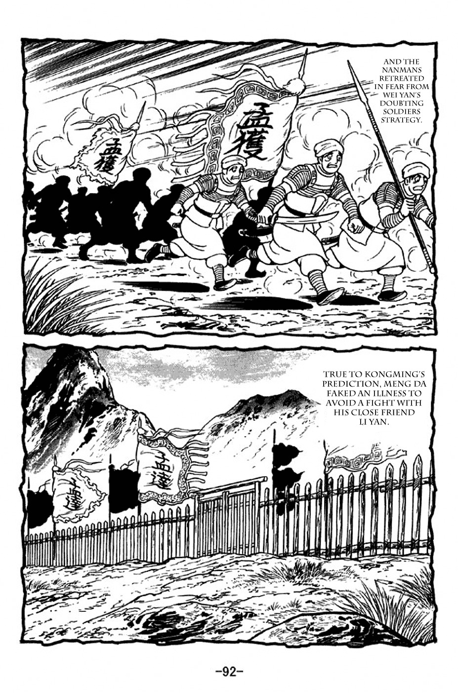 Sangokushi Chapter 308 page 8 - Chapter 308: Envoy Deng Zhi
