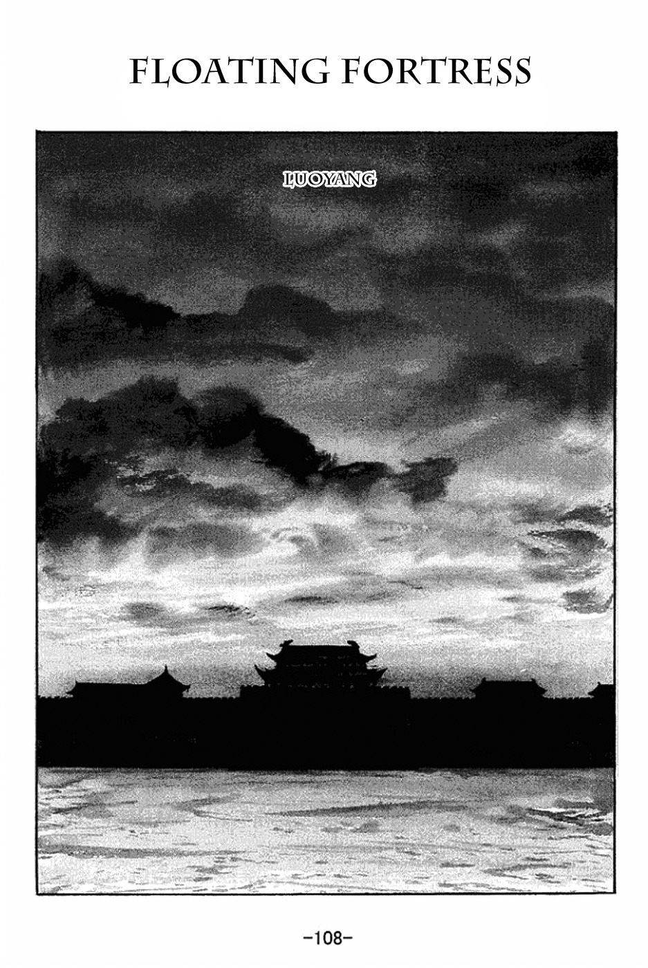 Sangokushi Chapter 309 page 1 - Chapter 309: Floating Fortress