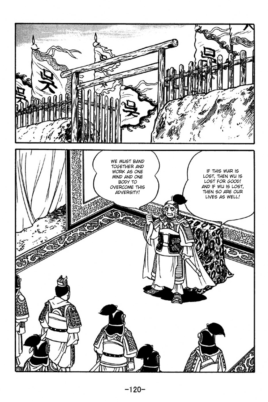 Sangokushi Chapter 309 page 13 - Chapter 309: Floating Fortress