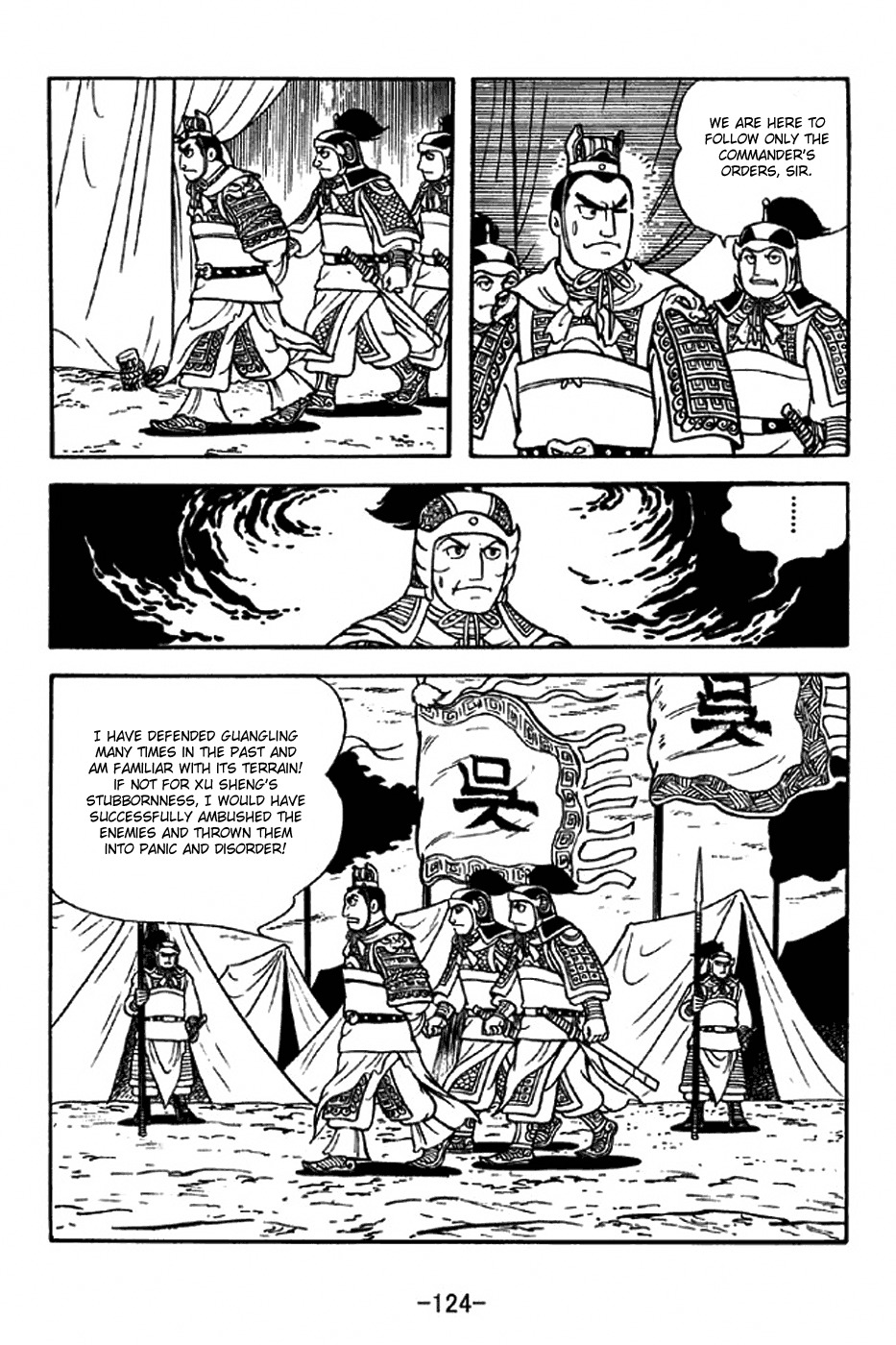 Sangokushi Chapter 309 page 17 - Chapter 309: Floating Fortress