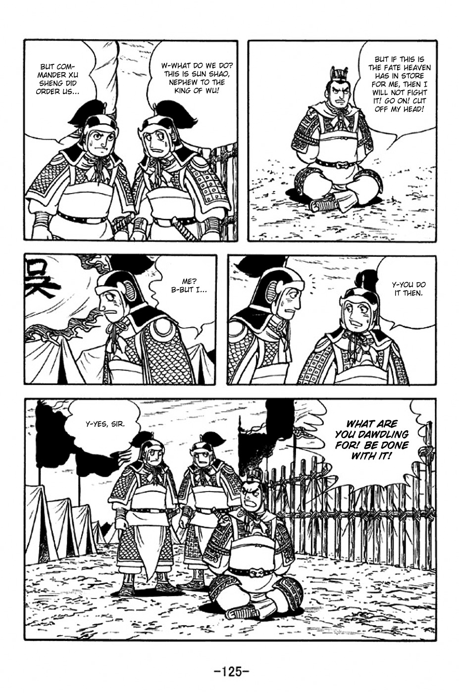 Sangokushi Chapter 309 page 18 - Chapter 309: Floating Fortress