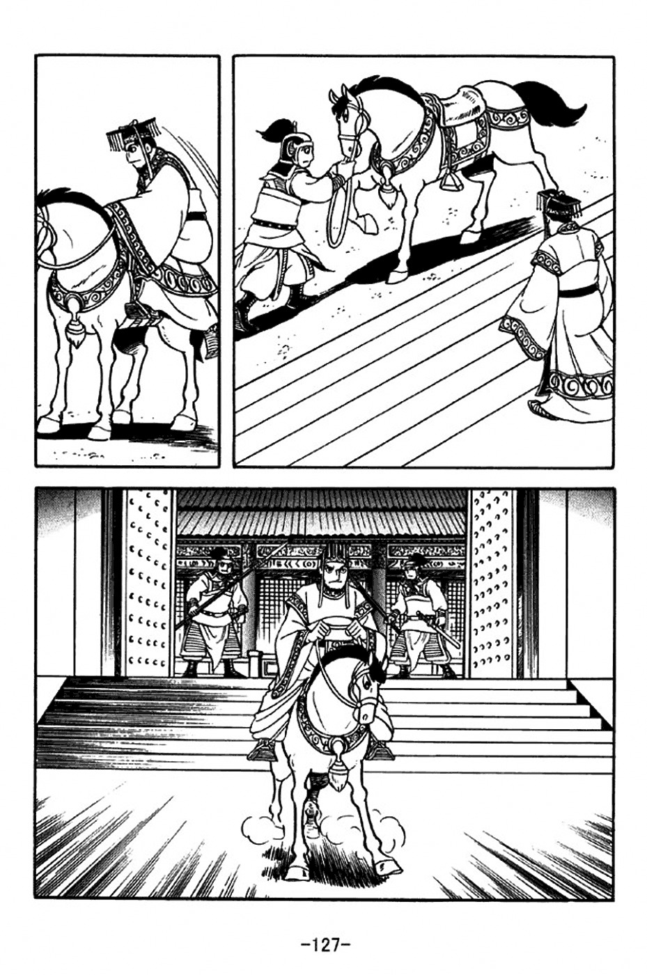Sangokushi Chapter 309 page 20 - Chapter 309: Floating Fortress