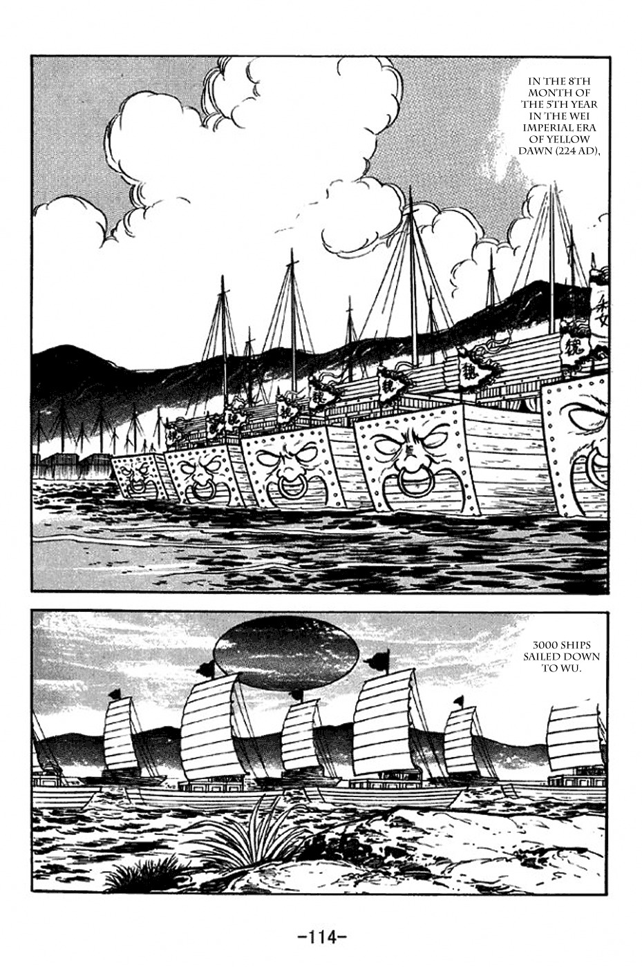 Sangokushi Chapter 309 page 7 - Chapter 309: Floating Fortress