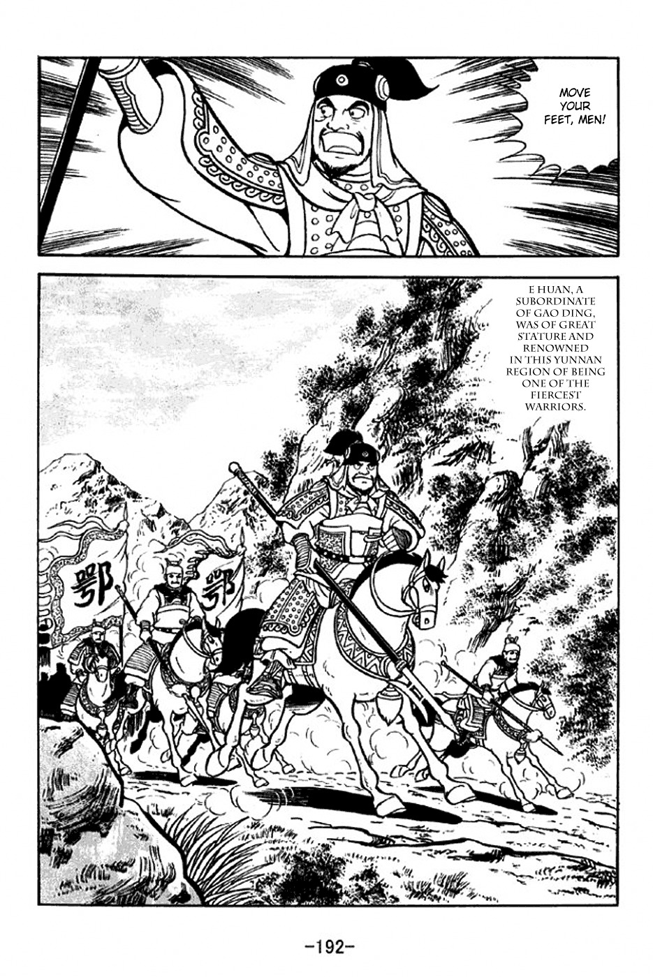Sangokushi Chapter 311 page 16 - Chapter 311: Revolt of Yizhou