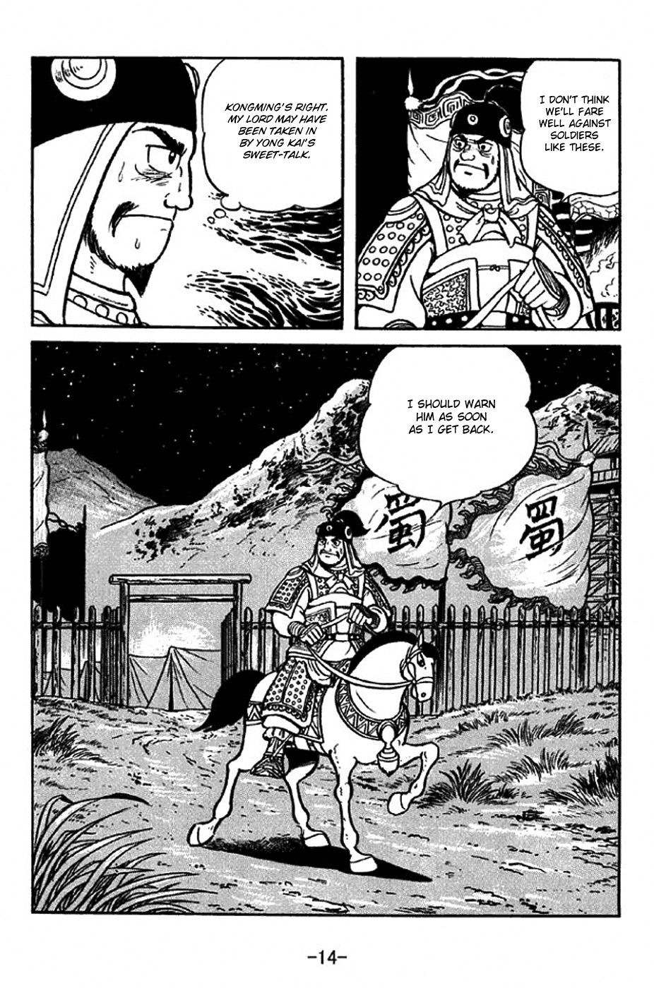 Sangokushi Chapter 312 page 20 - Chapter 312: Alienation Strategy