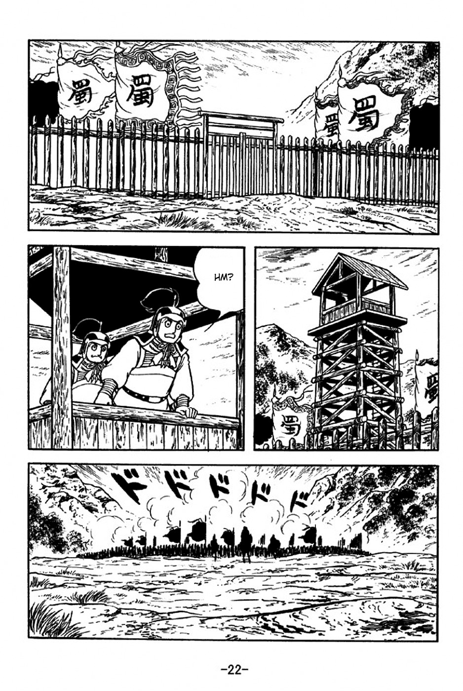 Sangokushi Chapter 312 page 28 - Chapter 312: Alienation Strategy