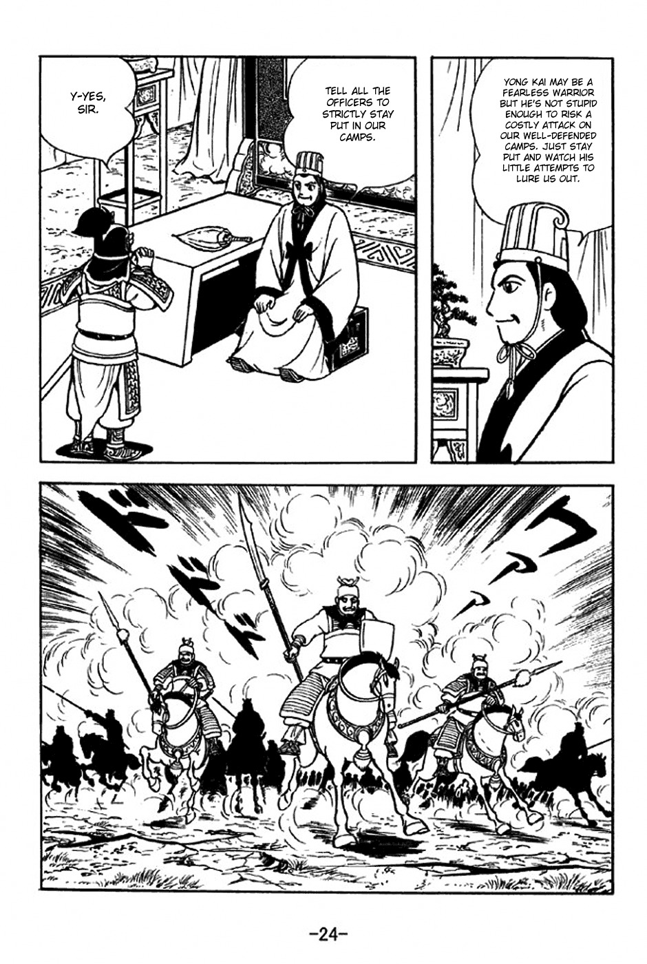 Sangokushi Chapter 312 page 30 - Chapter 312: Alienation Strategy