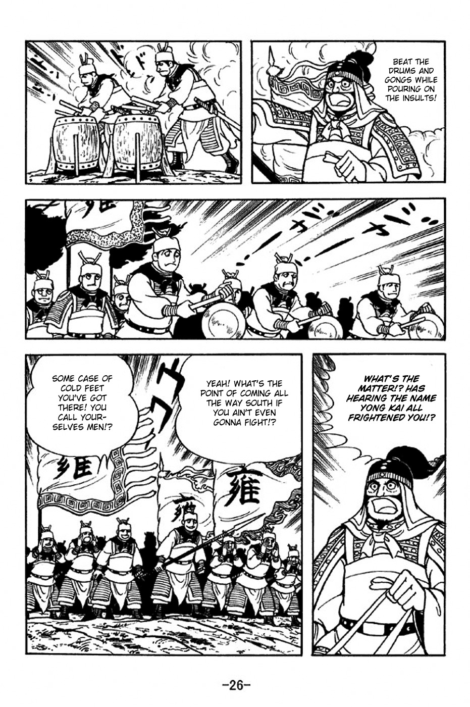 Sangokushi Chapter 312 page 32 - Chapter 312: Alienation Strategy
