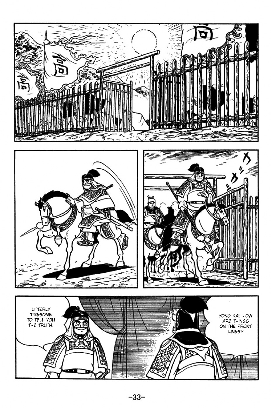 Sangokushi Chapter 312 page 39 - Chapter 312: Alienation Strategy