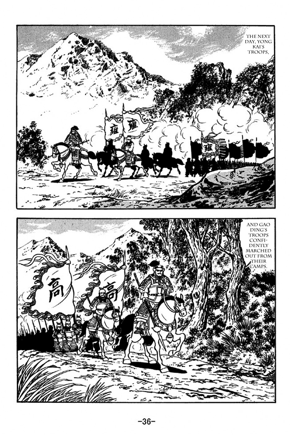 Sangokushi Chapter 312 page 42 - Chapter 312: Alienation Strategy