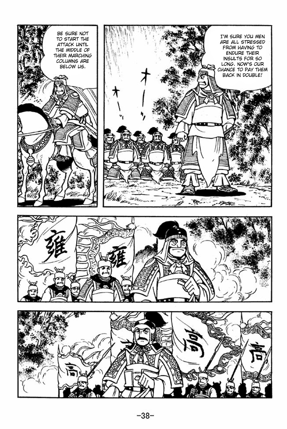 Sangokushi Chapter 312 page 44 - Chapter 312: Alienation Strategy