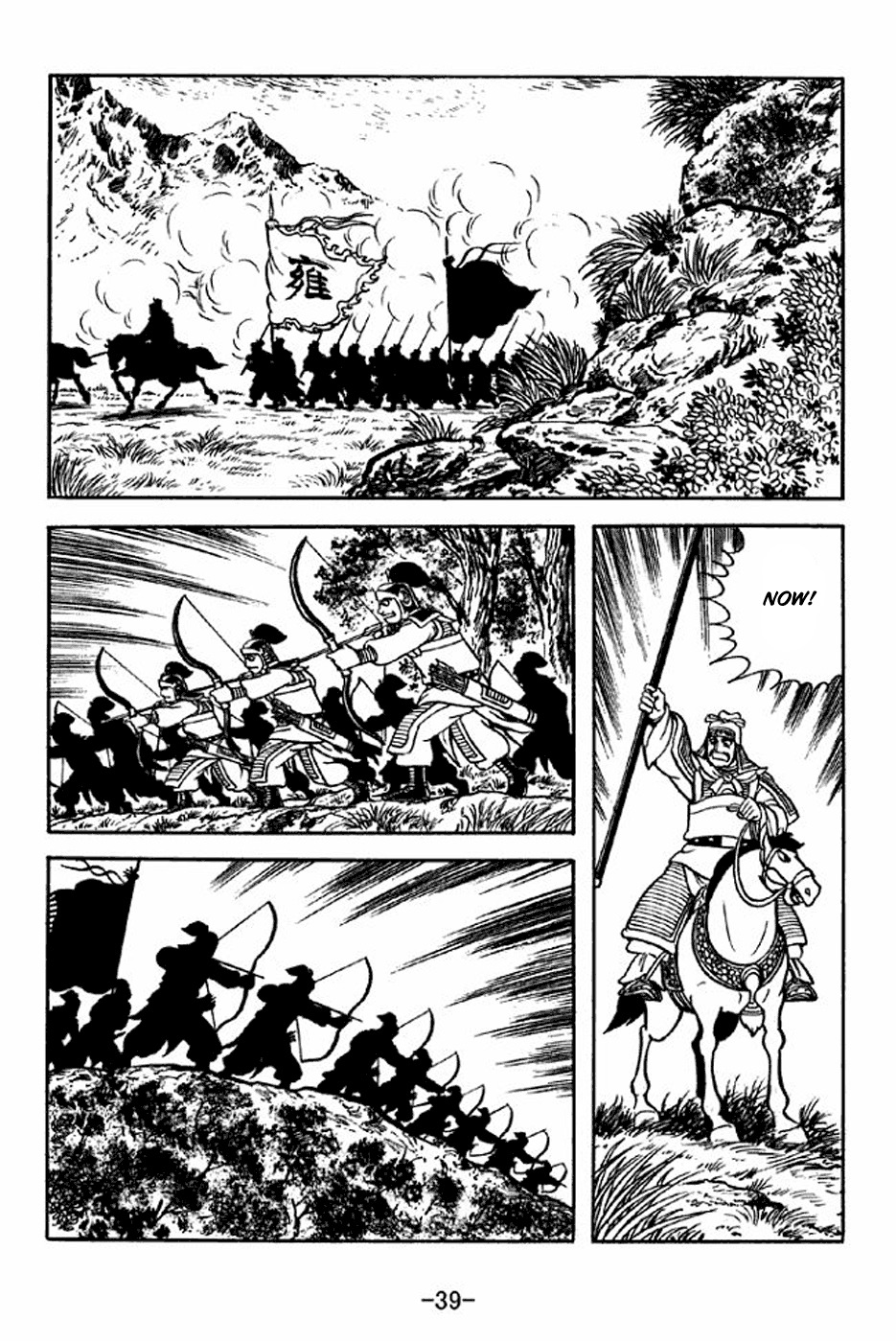 Sangokushi Chapter 312 page 45 - Chapter 312: Alienation Strategy