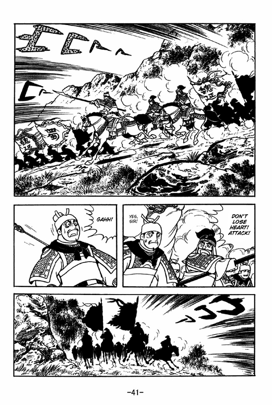 Sangokushi Chapter 312 page 47 - Chapter 312: Alienation Strategy