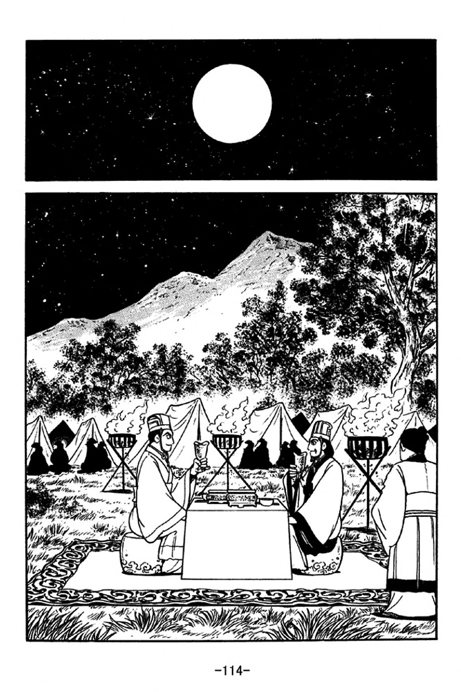 Sangokushi Chapter 315 page 7 - Chapter 315: Southern March