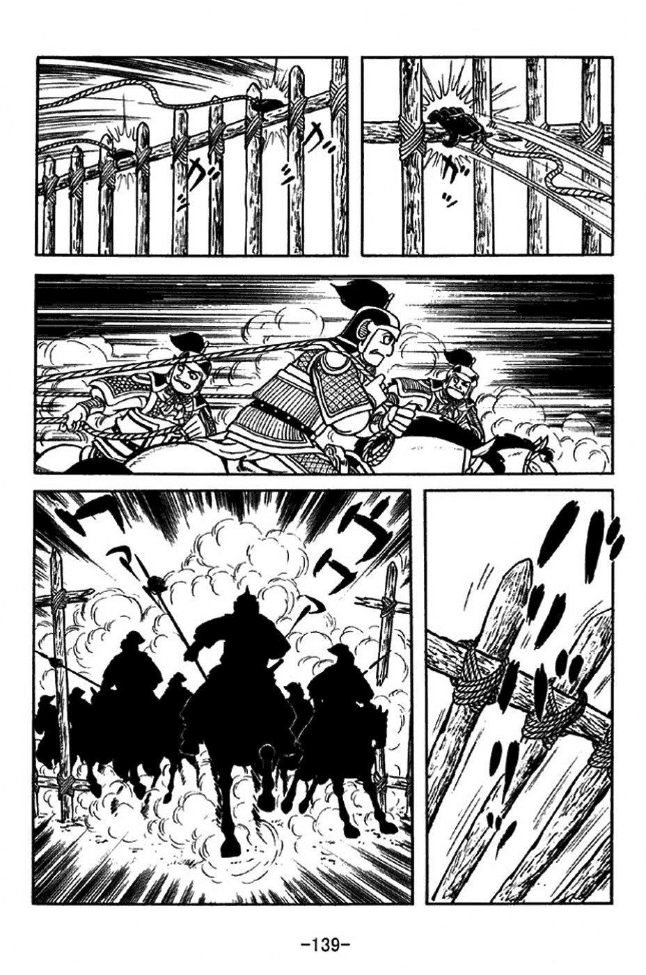 Sangokushi Chapter 316 page 16 - Chapter 316: Five Valleys