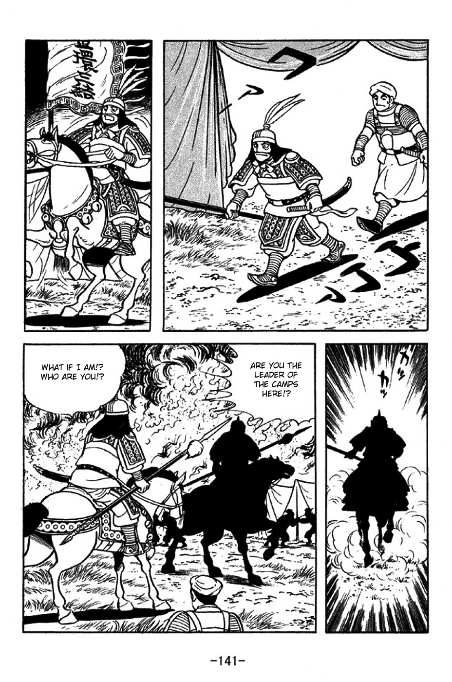 Sangokushi Chapter 316 page 18 - Chapter 316: Five Valleys