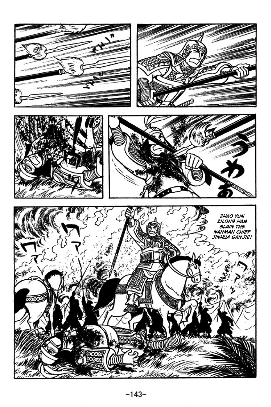 Sangokushi Chapter 316 page 20 - Chapter 316: Five Valleys