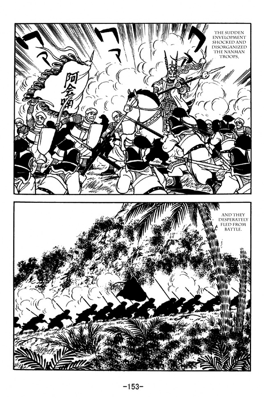 Sangokushi Chapter 316 page 30 - Chapter 316: Five Valleys