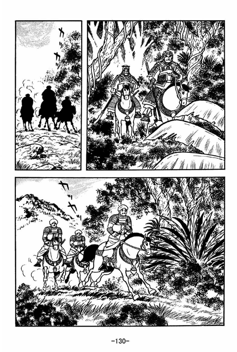 Sangokushi Chapter 316 page 7 - Chapter 316: Five Valleys