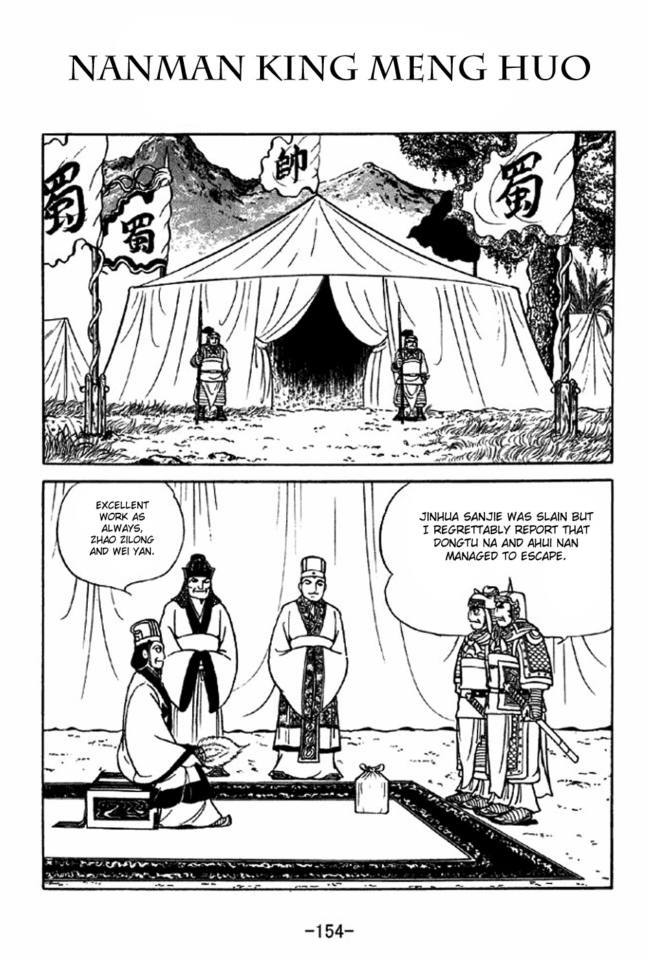 Sangokushi Chapter 317 page 1 - Chapter 317: Nanman King Meng Huo