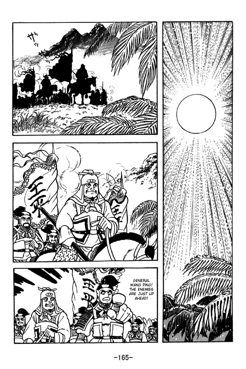 Sangokushi Chapter 317 page 12 - Chapter 317: Nanman King Meng Huo