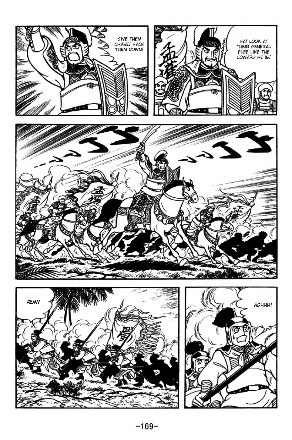 Sangokushi Chapter 317 page 16 - Chapter 317: Nanman King Meng Huo