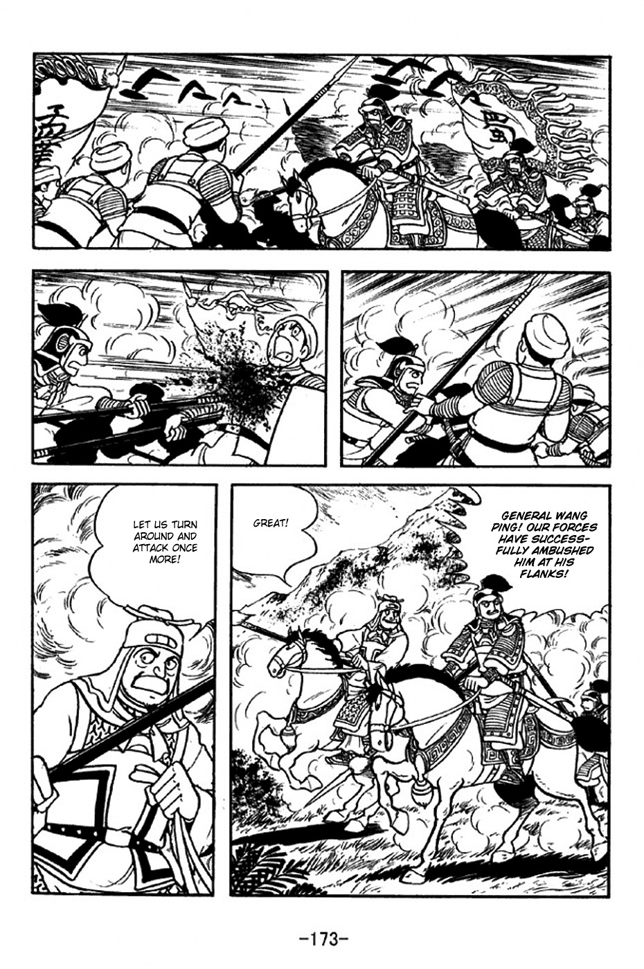 Sangokushi Chapter 317 page 20 - Chapter 317: Nanman King Meng Huo