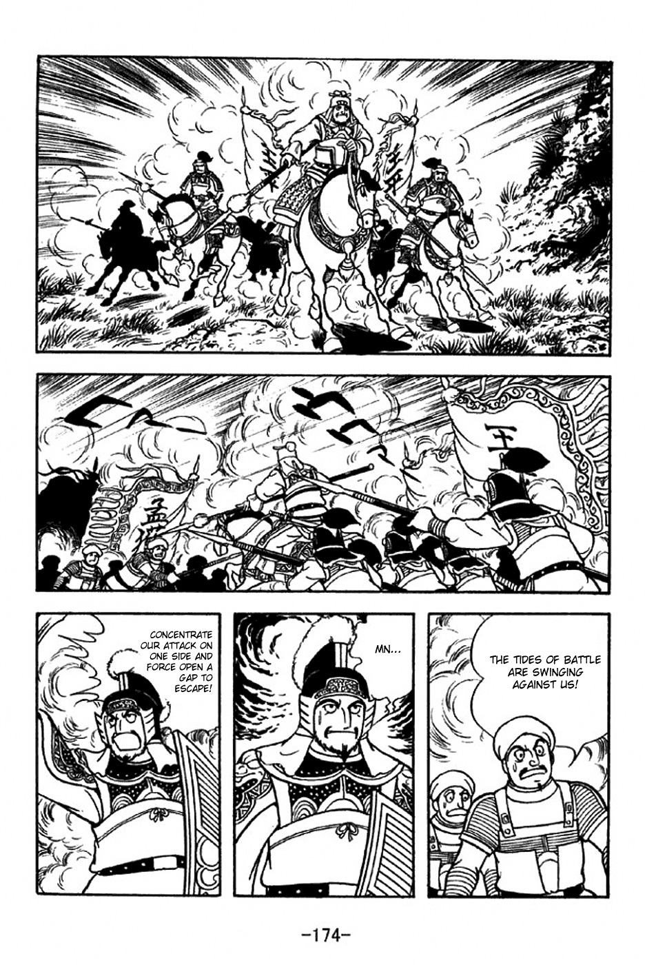 Sangokushi Chapter 317 page 21 - Chapter 317: Nanman King Meng Huo