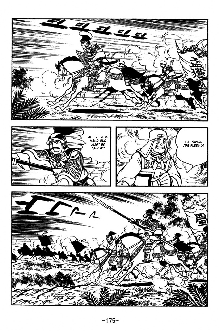 Sangokushi Chapter 317 page 22 - Chapter 317: Nanman King Meng Huo