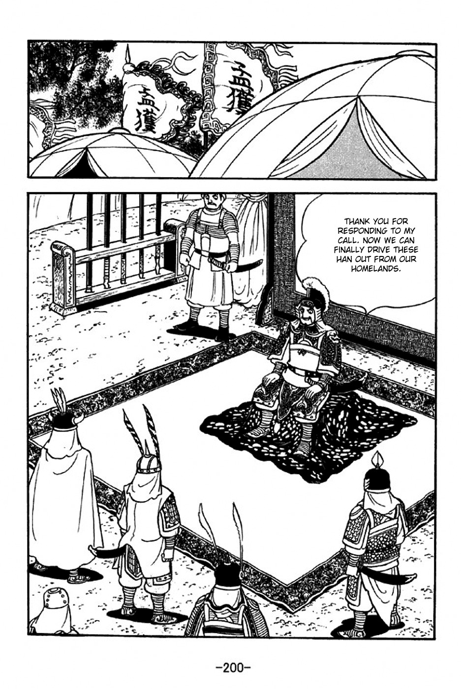 Sangokushi Chapter 318 page 18 - Chapter 318: Meng Huo Released