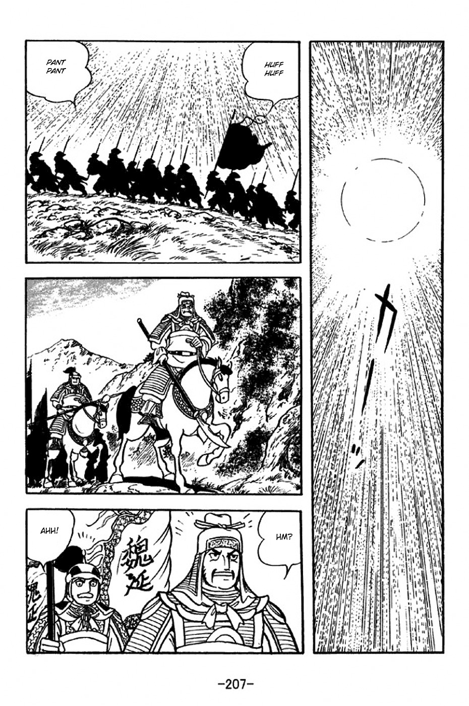 Sangokushi Chapter 318 page 25 - Chapter 318: Meng Huo Released