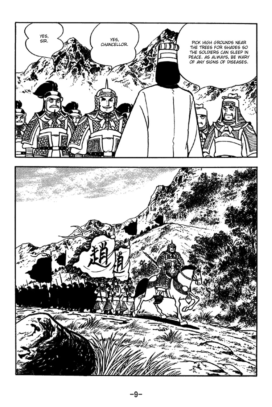 Sangokushi Chapter 319 page 15 - Chapter 319: Toxic River