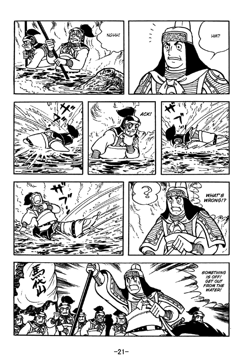 Sangokushi Chapter 319 page 27 - Chapter 319: Toxic River