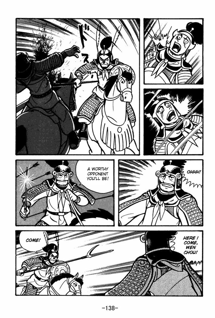 Sangokushi Chapter 32 page 23 - Chapter 32