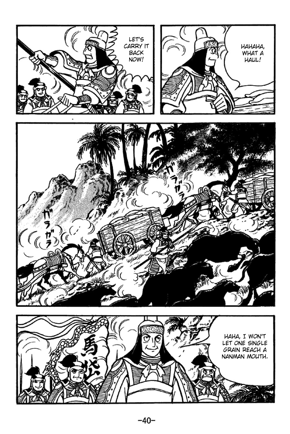 Sangokushi Chapter 320 page 10 - Chapter 320: Jiashan Gorge
