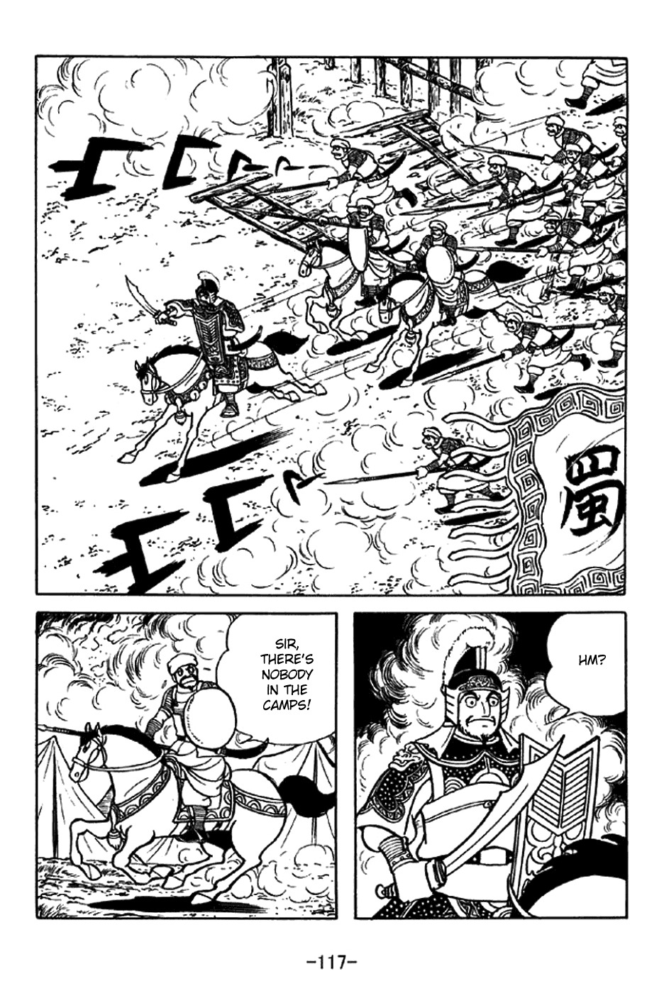 Sangokushi Chapter 323 page 10 - Chapter 323: Surprise Attack at Night