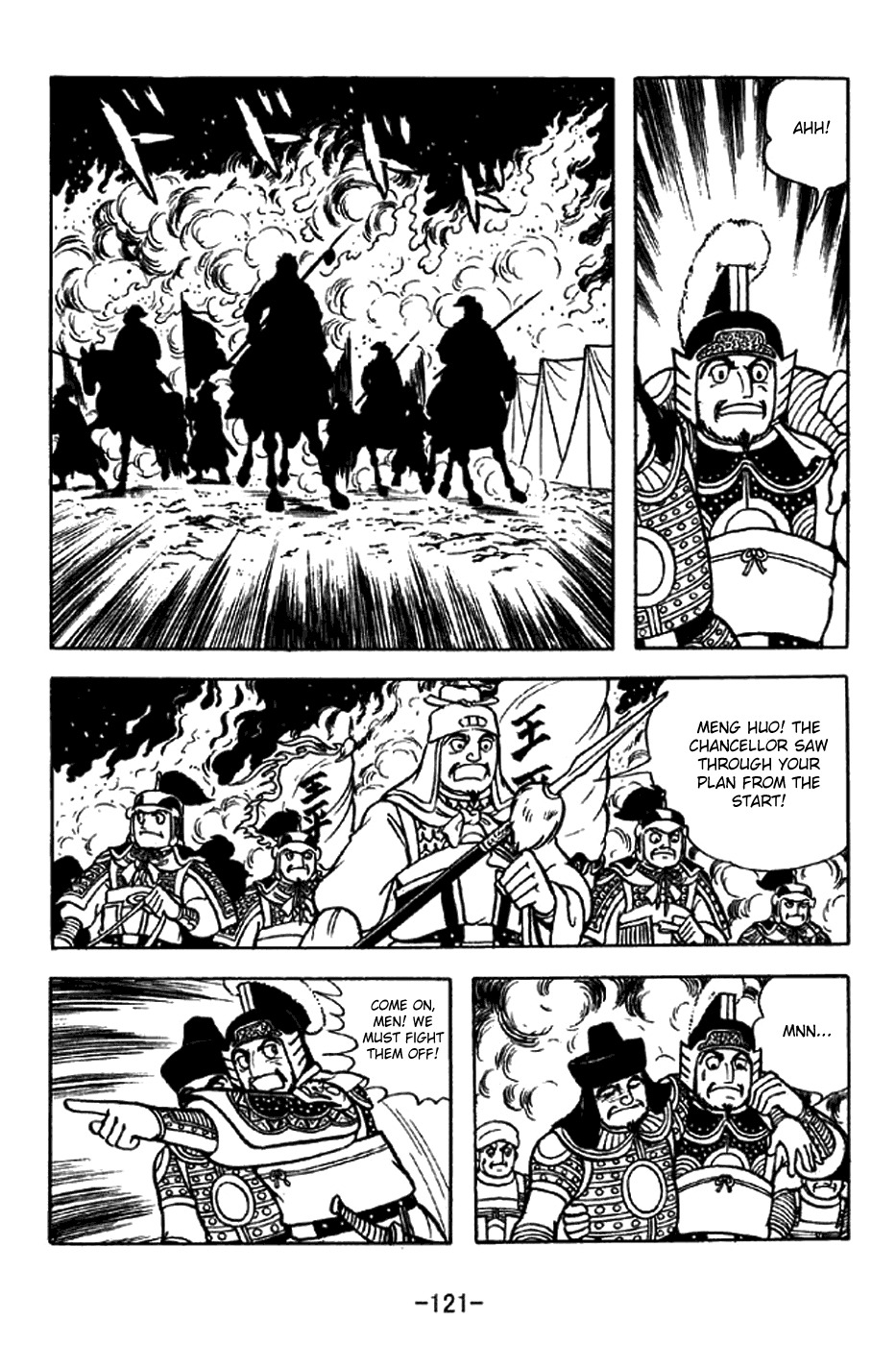 Sangokushi Chapter 323 page 14 - Chapter 323: Surprise Attack at Night