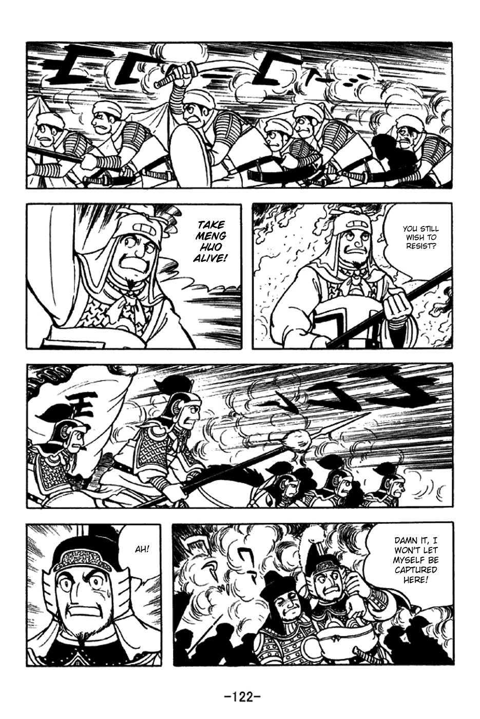 Sangokushi Chapter 323 page 15 - Chapter 323: Surprise Attack at Night