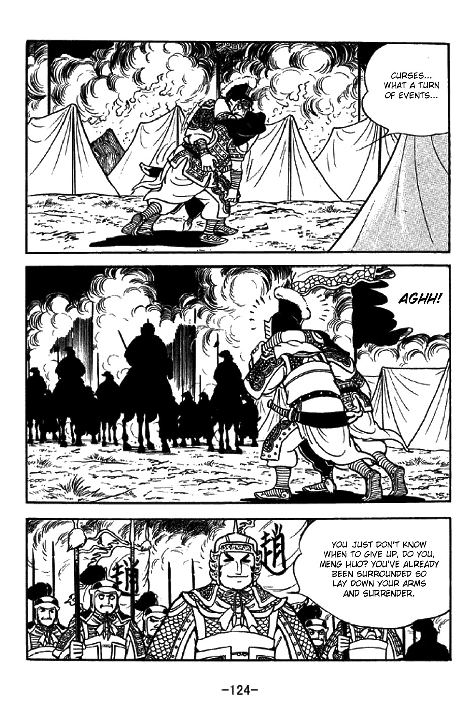 Sangokushi Chapter 323 page 17 - Chapter 323: Surprise Attack at Night