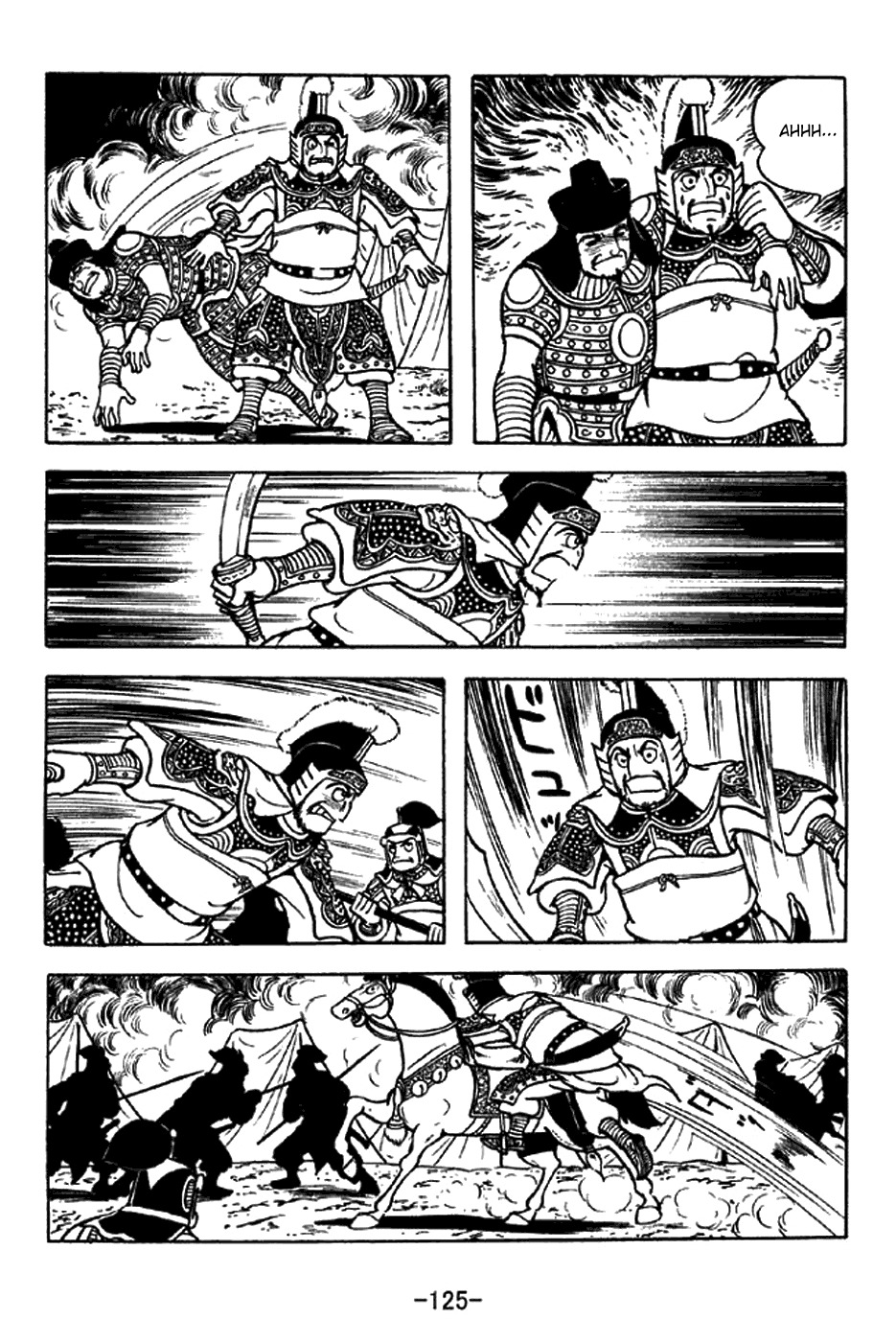 Sangokushi Chapter 323 page 18 - Chapter 323: Surprise Attack at Night