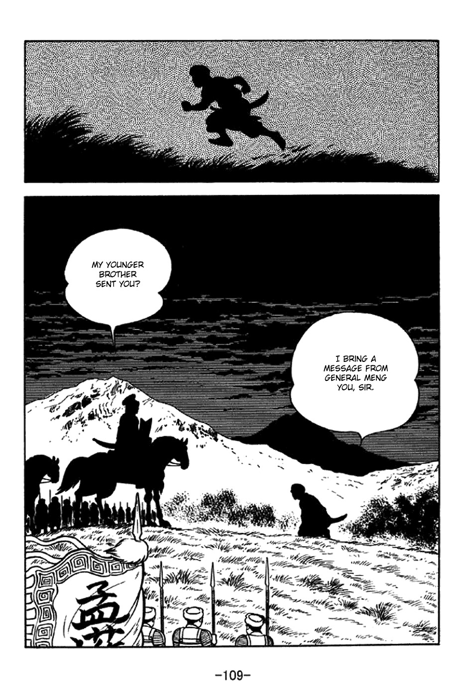 Sangokushi Chapter 323 page 2 - Chapter 323: Surprise Attack at Night