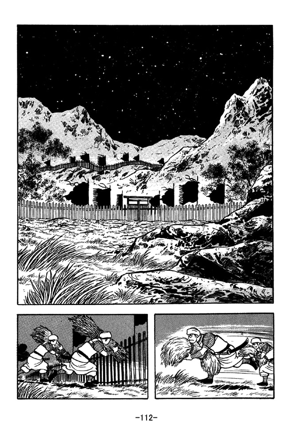 Sangokushi Chapter 323 page 5 - Chapter 323: Surprise Attack at Night