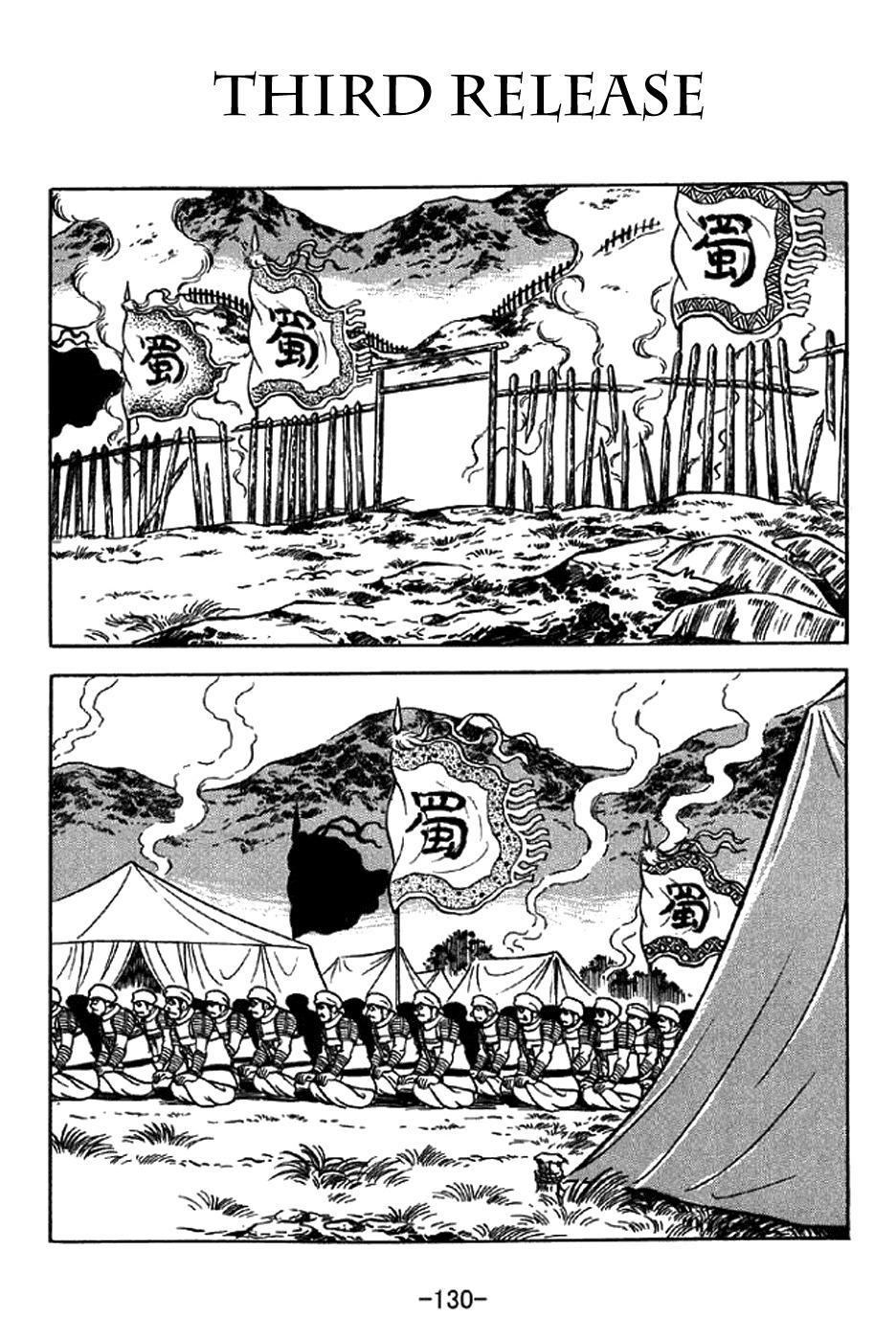 Sangokushi Chapter 324 page 1 - Chapter 324 : Third Release