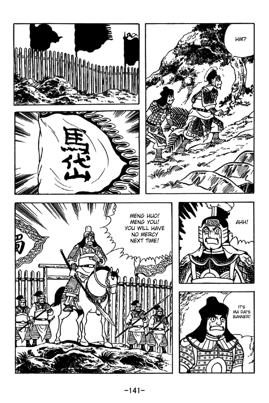 Sangokushi Chapter 324 page 12 - Chapter 324 : Third Release