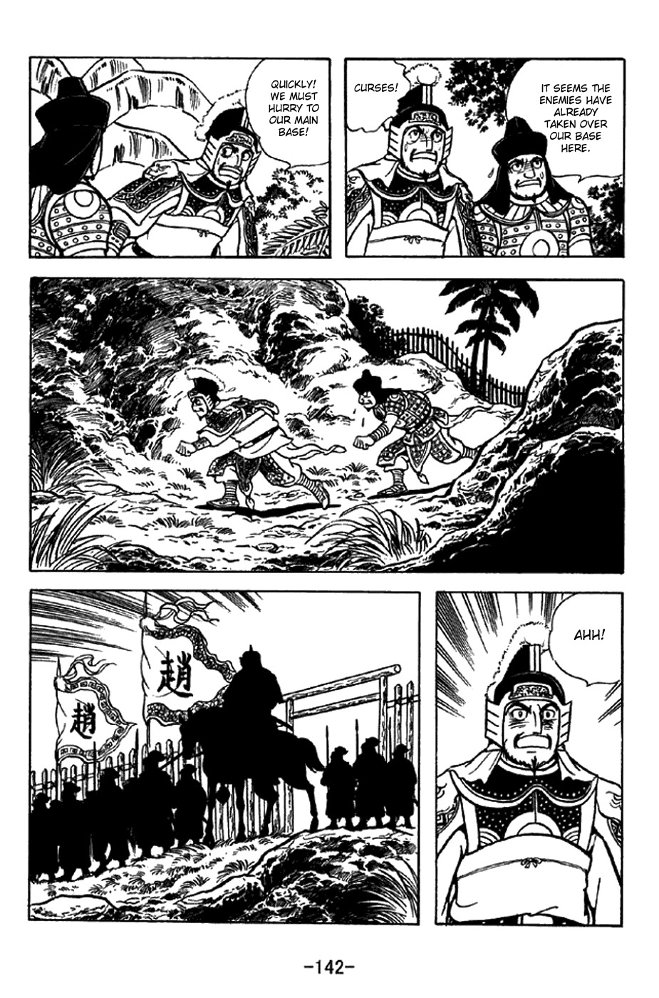 Sangokushi Chapter 324 page 13 - Chapter 324 : Third Release