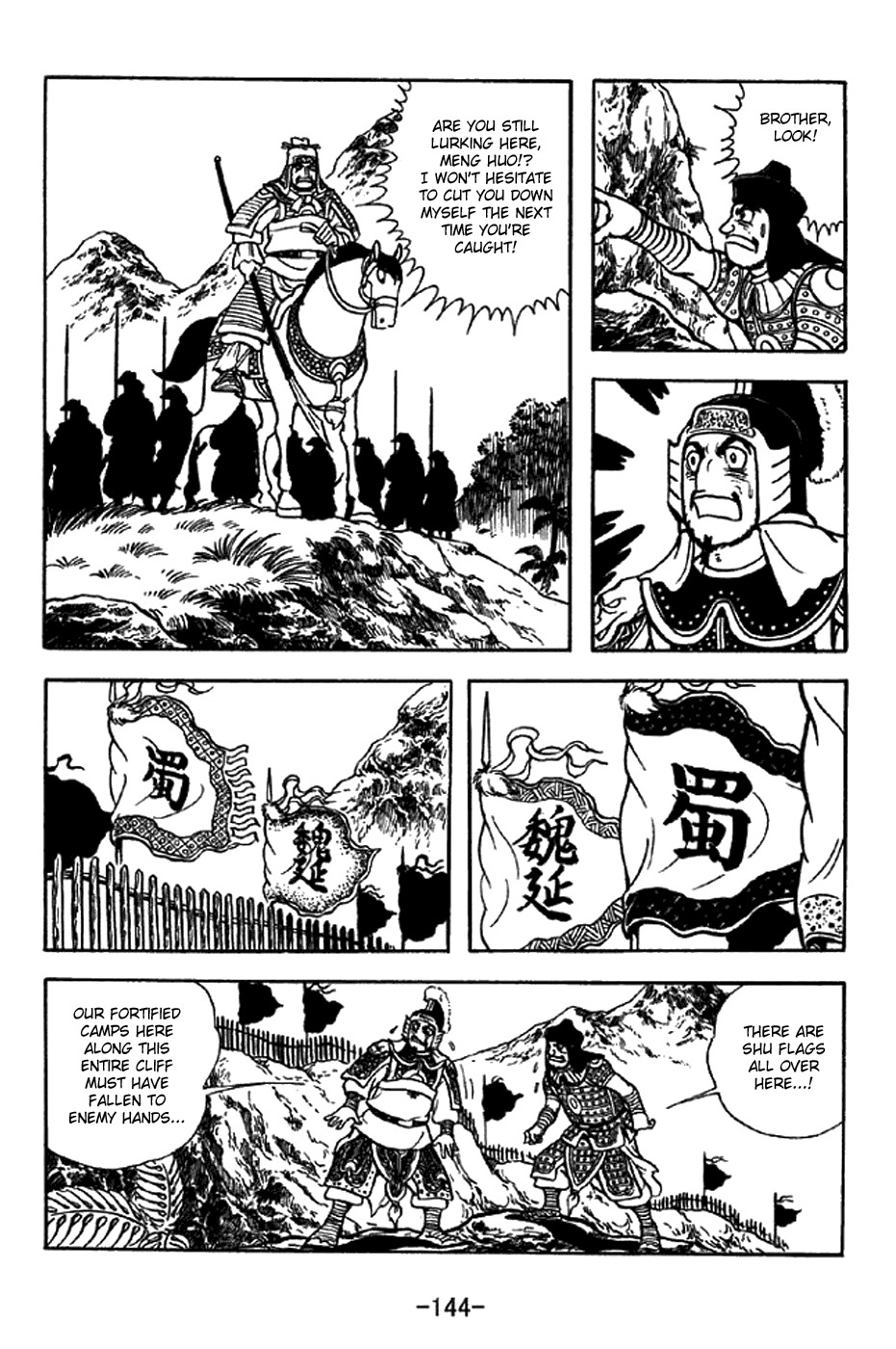 Sangokushi Chapter 324 page 15 - Chapter 324 : Third Release