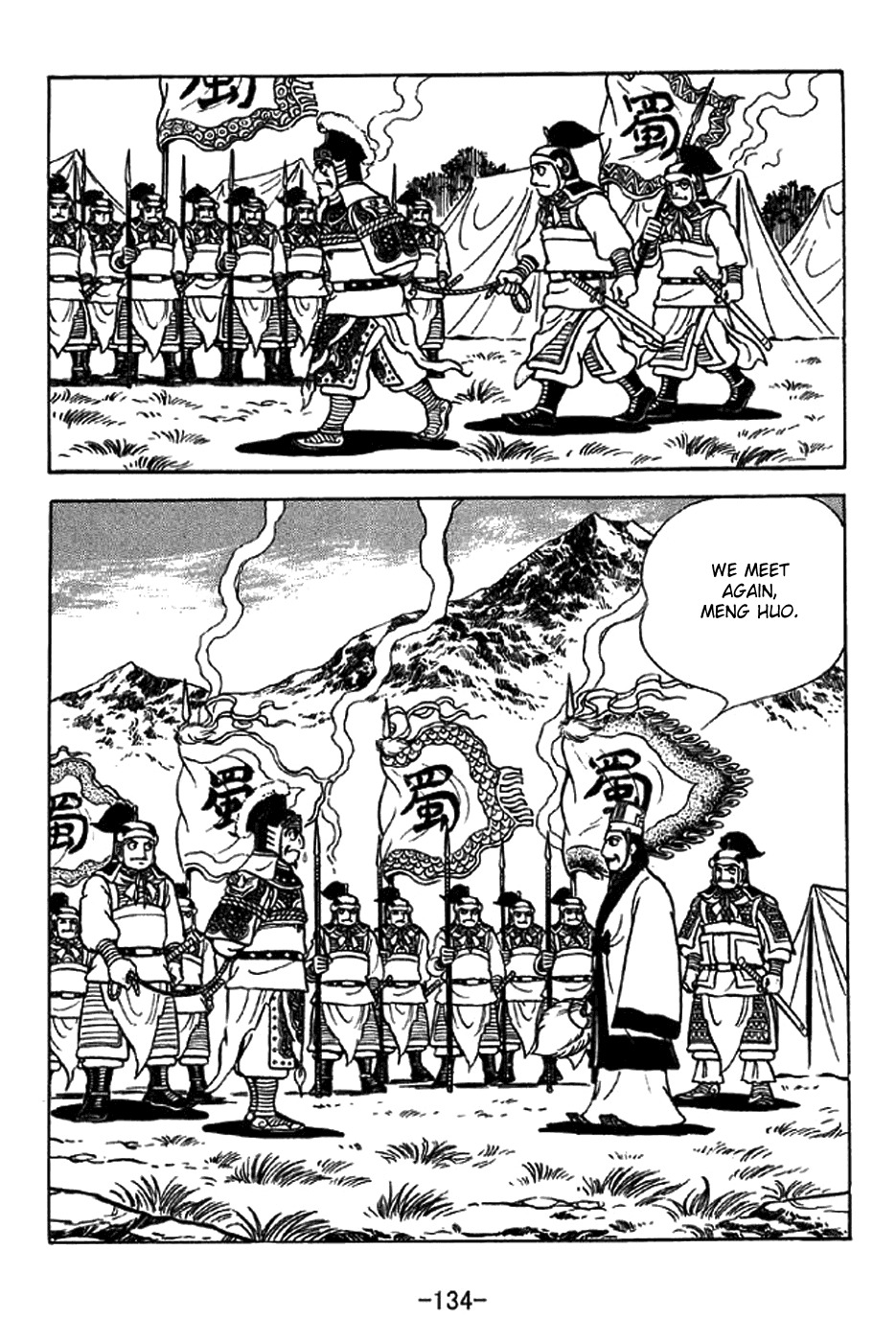 Sangokushi Chapter 324 page 5 - Chapter 324 : Third Release