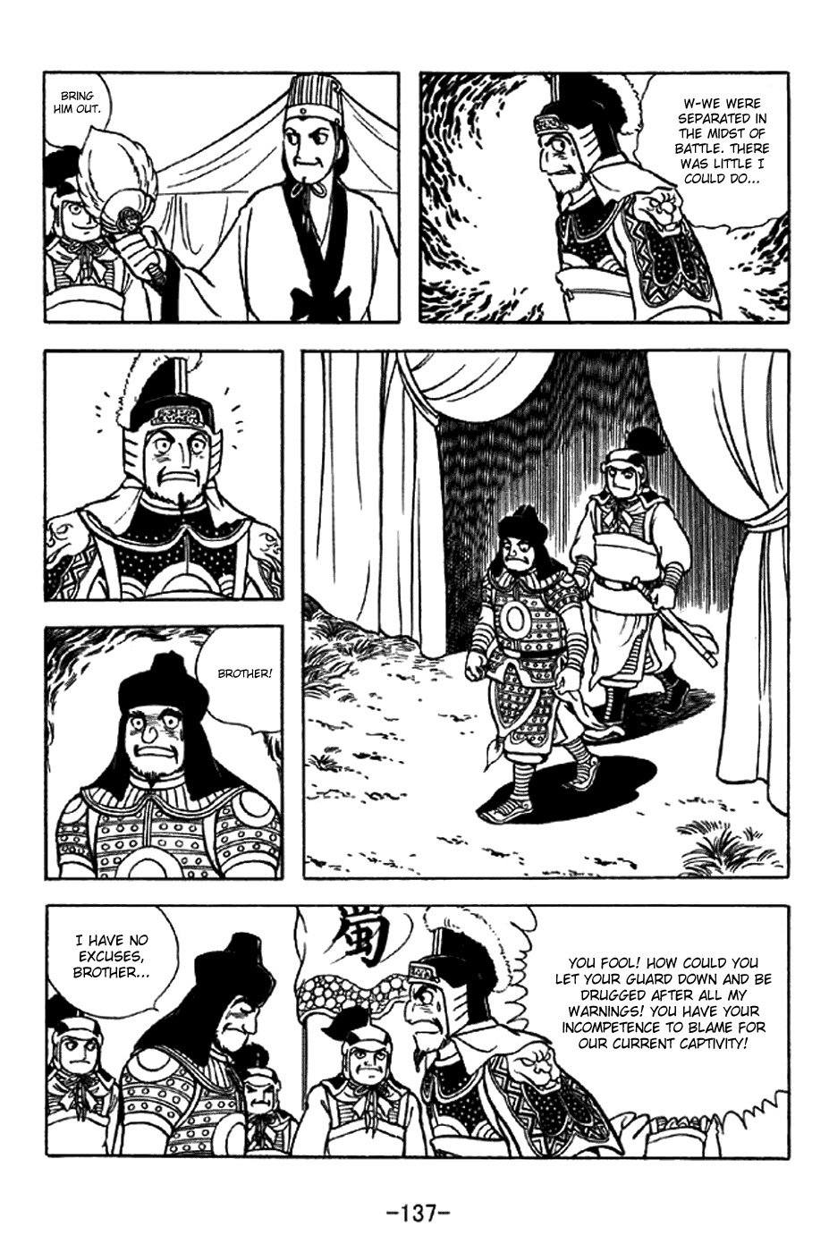 Sangokushi Chapter 324 page 8 - Chapter 324 : Third Release