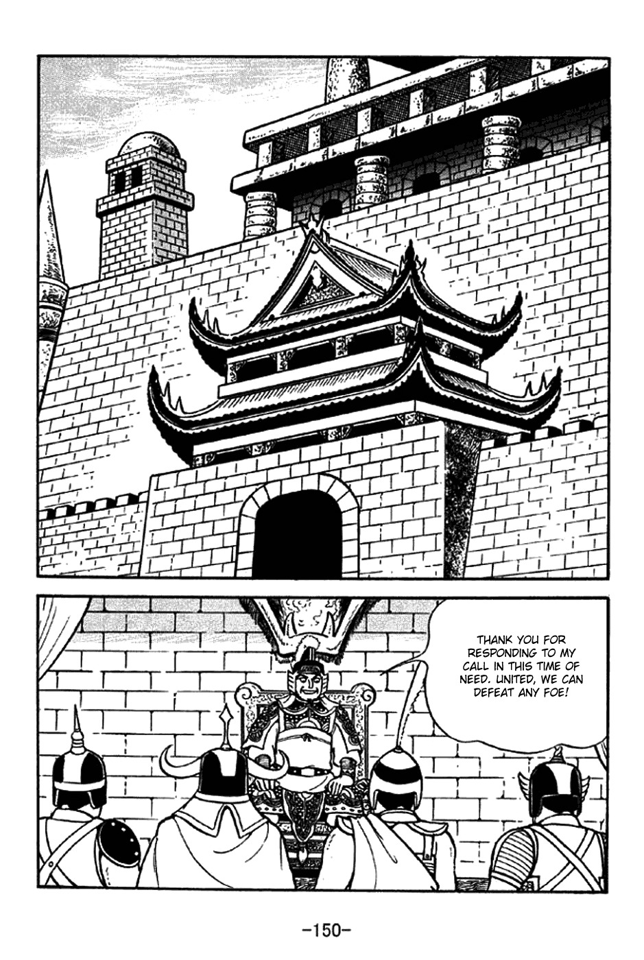 Sangokushi Chapter 325 page 5 - Chapter 325: Quiet Stance