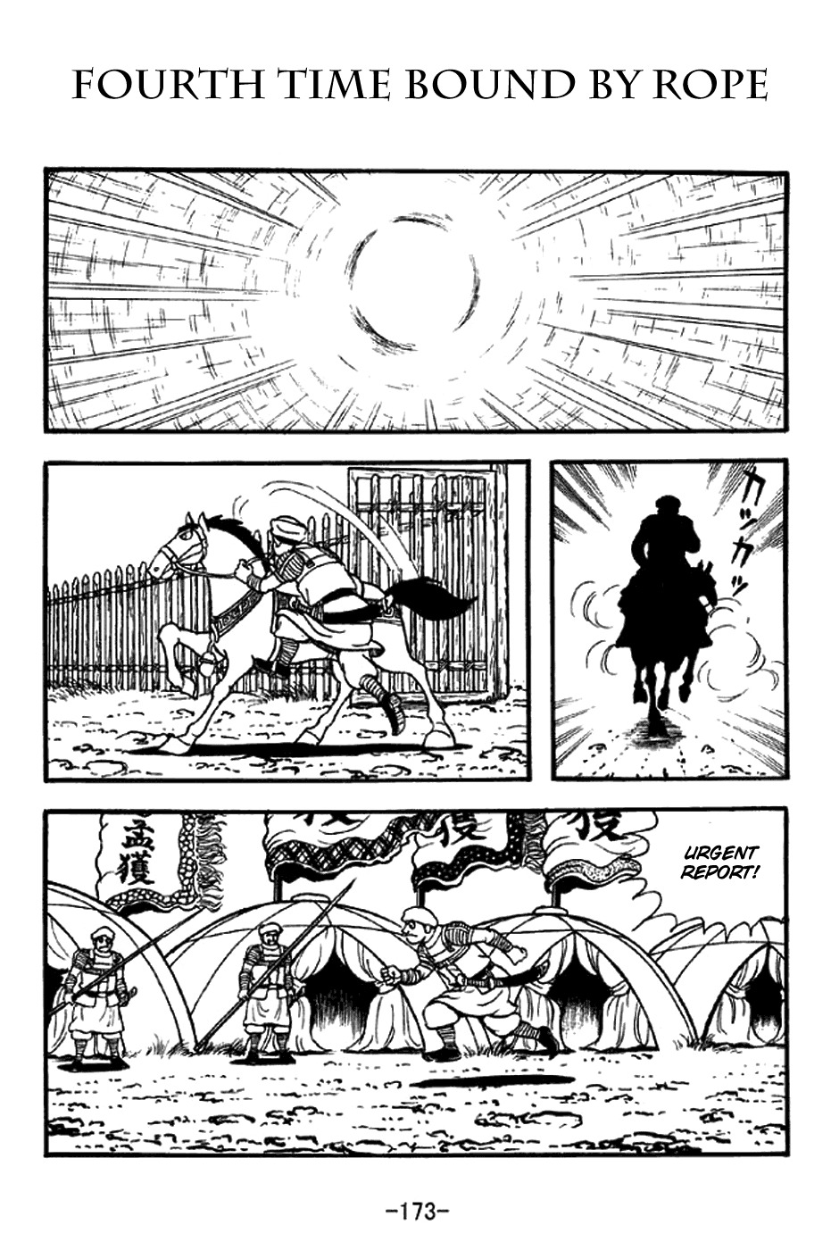 Sangokushi Chapter 326 page 1 - Chapter 326: Fourth Time Bound by Rope